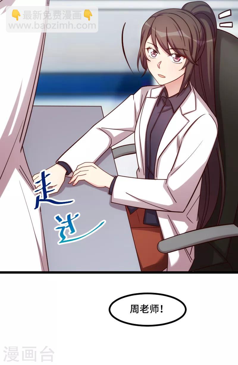 第216话 师父内退？4