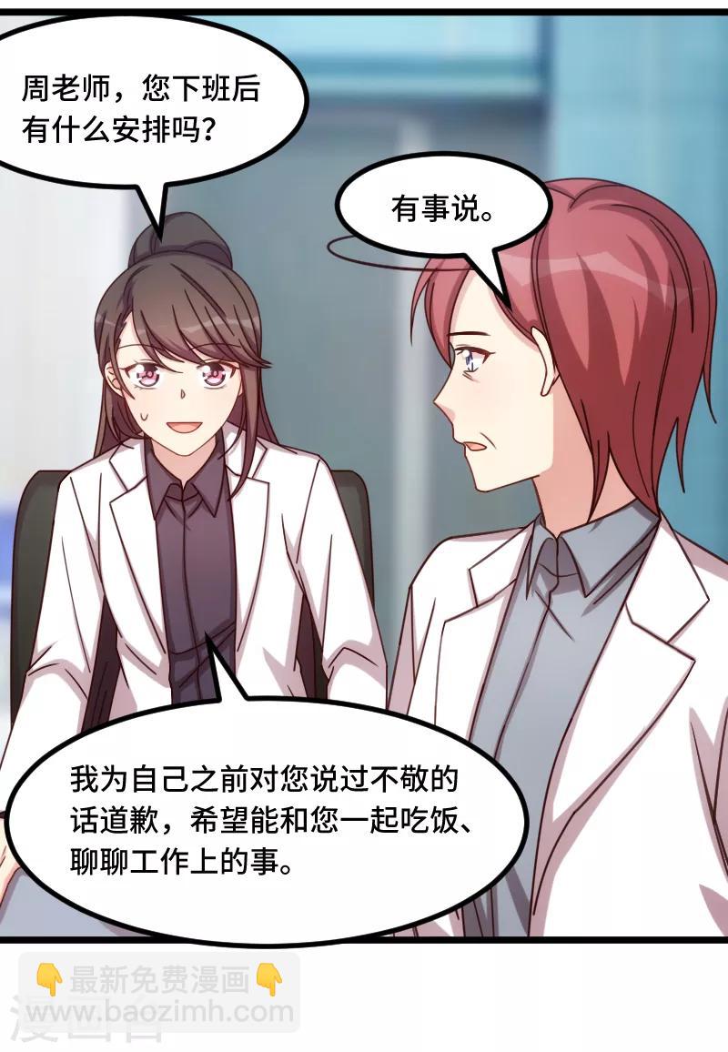 第216话 师父内退？5