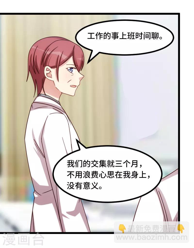 第216话 师父内退？6