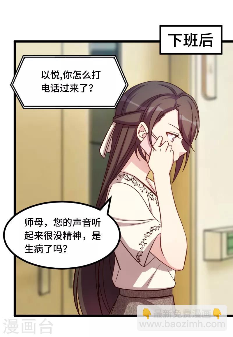 第216话 师父内退？8