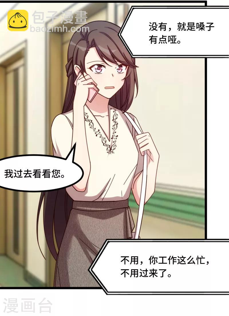 第216话 师父内退？9