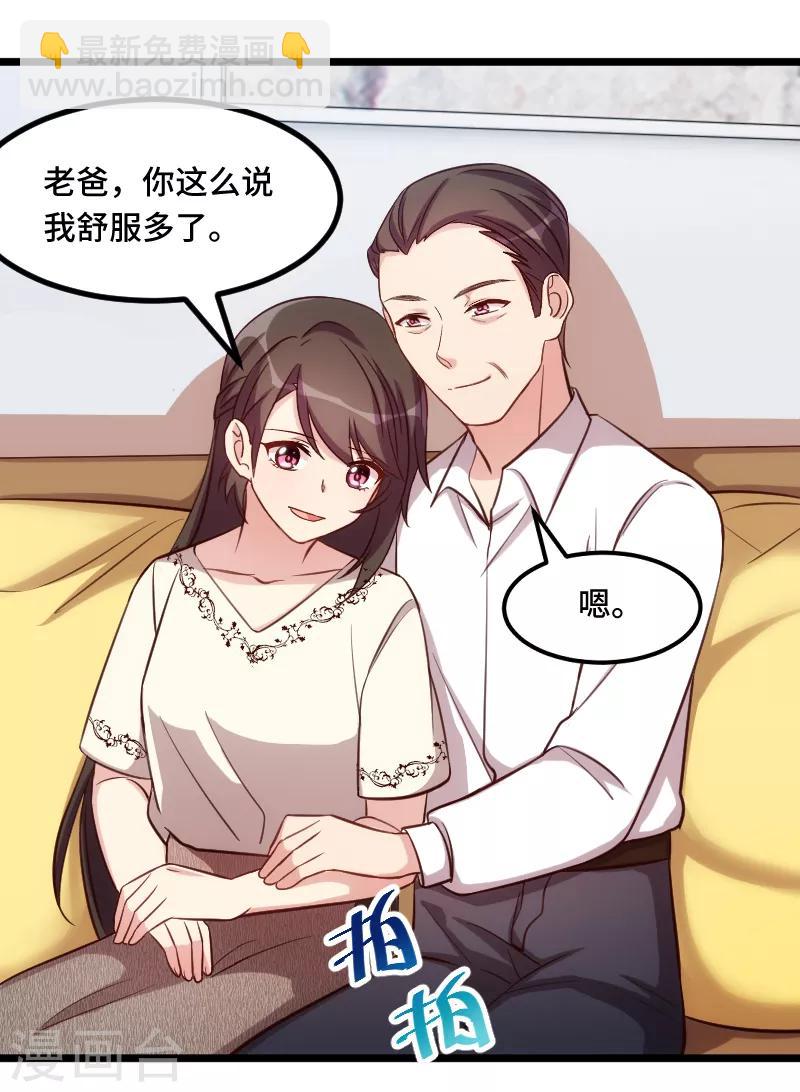 第217话 你老公是我的了10