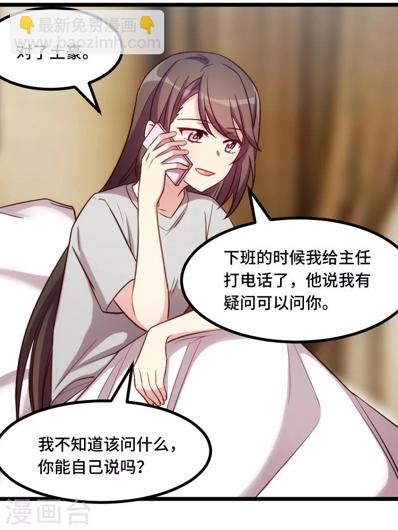 第217话 你老公是我的了17