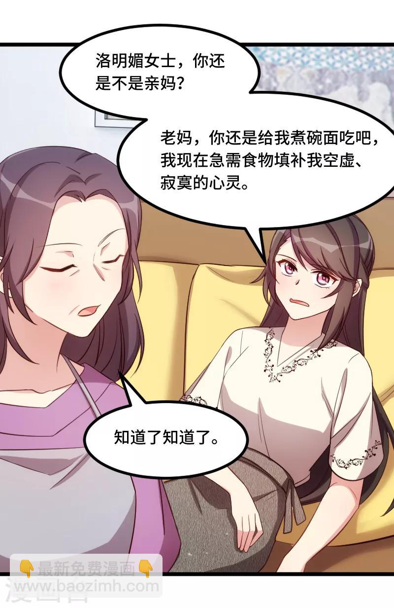 第217话 你老公是我的了3