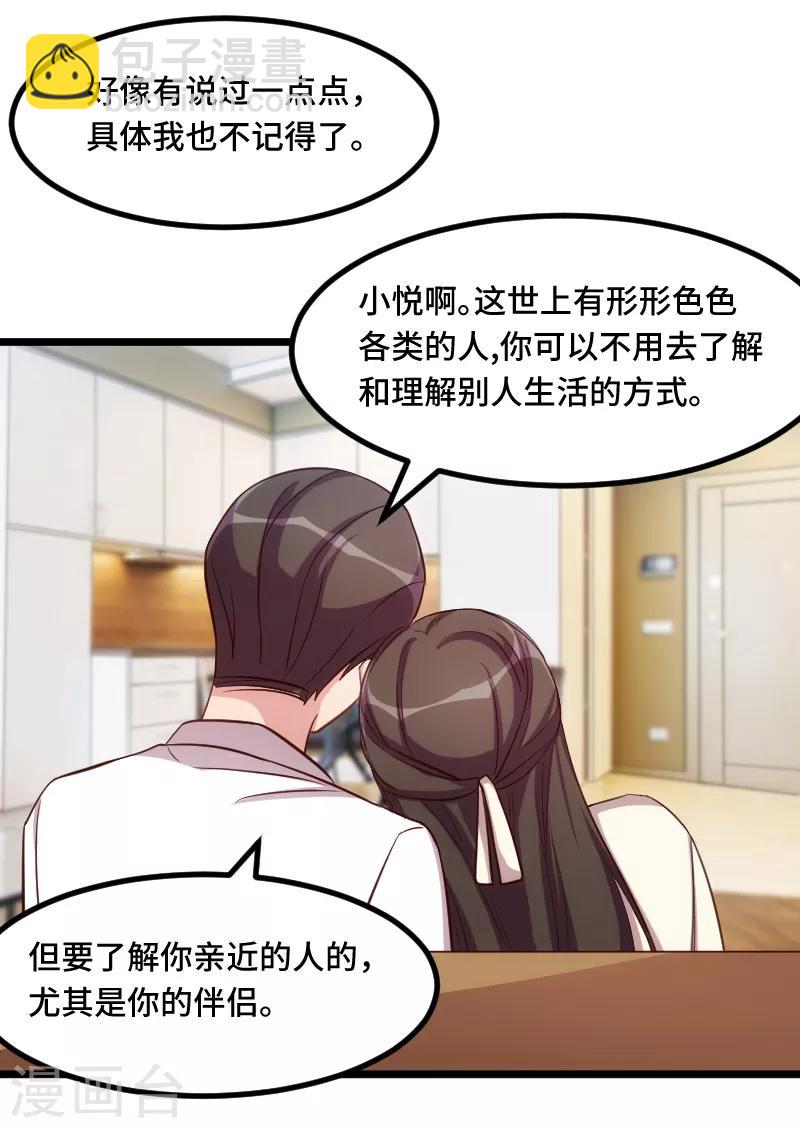 第217话 你老公是我的了8