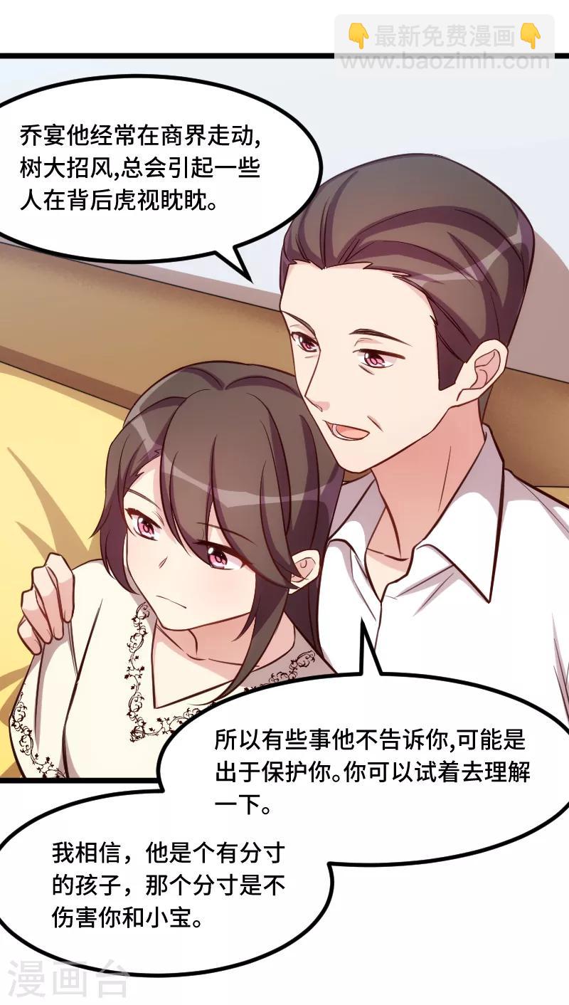 第217话 你老公是我的了9