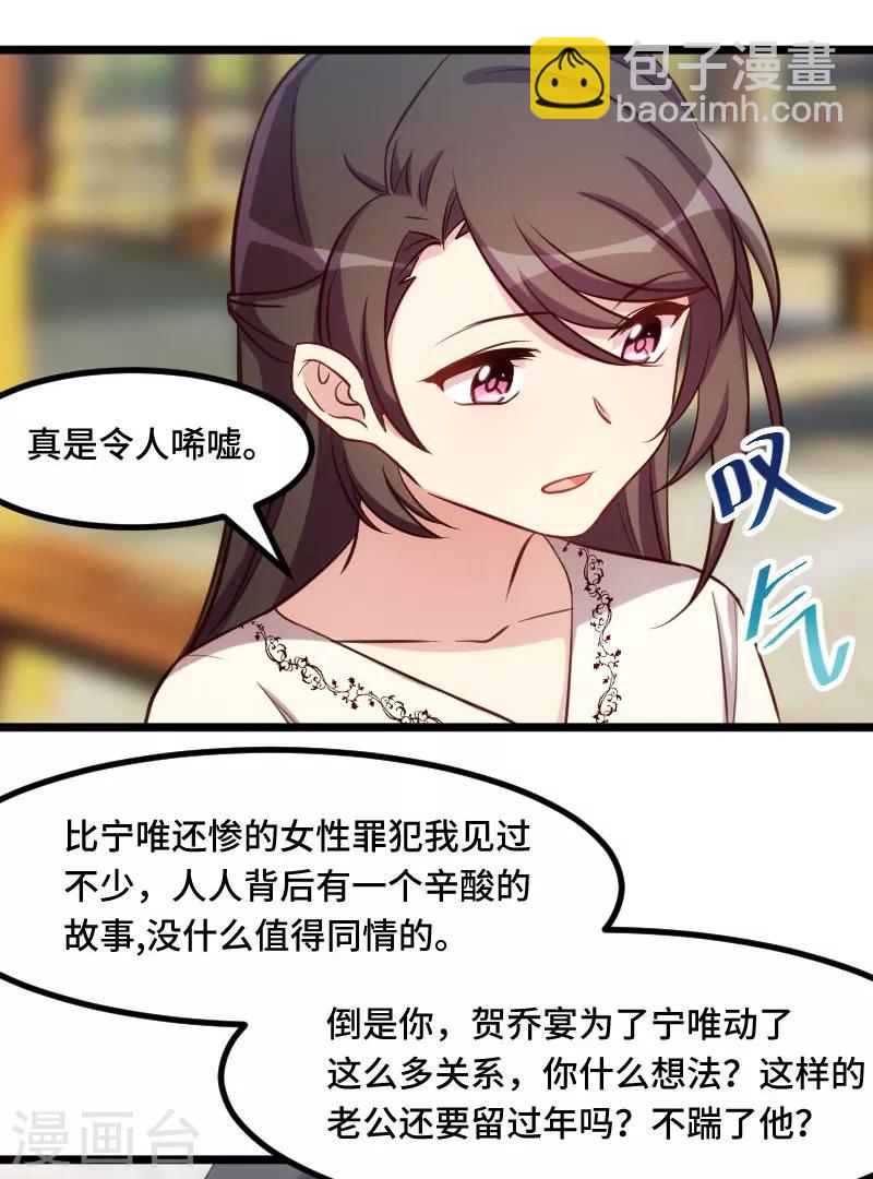 第218话 赎罪17