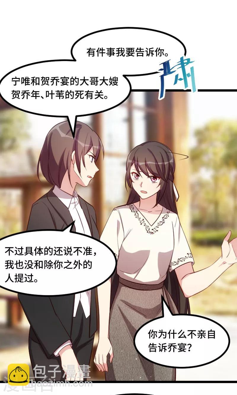 第218话 赎罪19