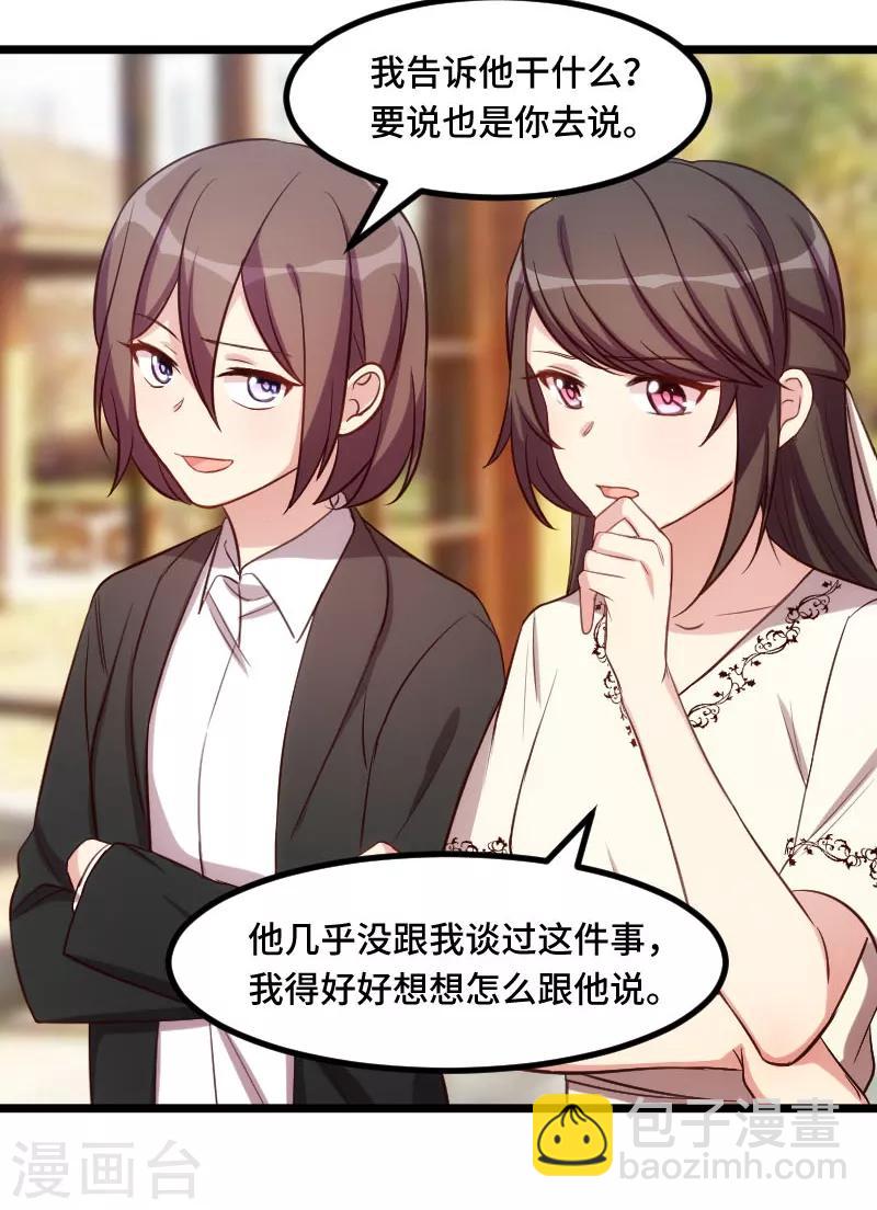 第218话 赎罪20