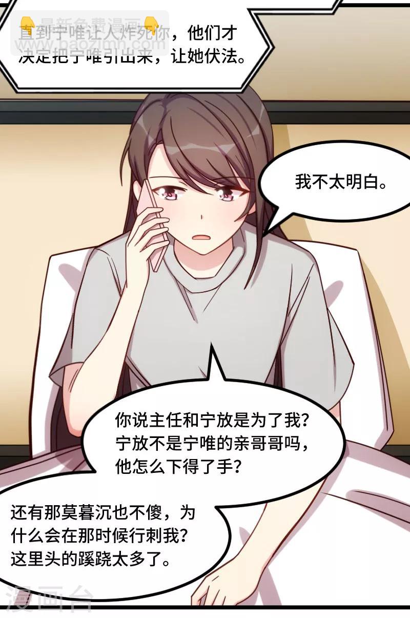 第218话 赎罪3