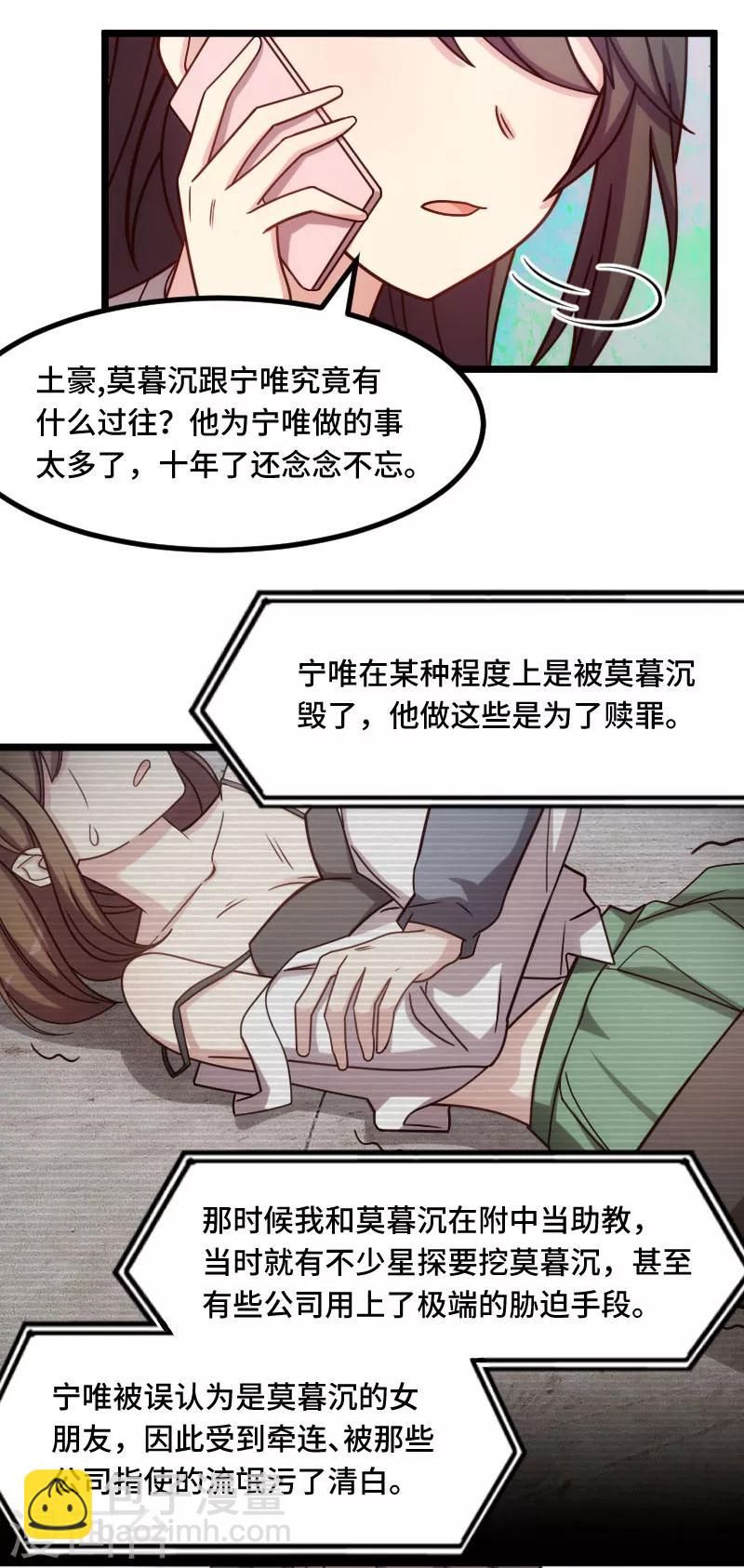 第218话 赎罪5