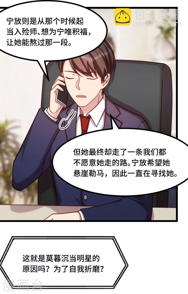 第218话 赎罪8
