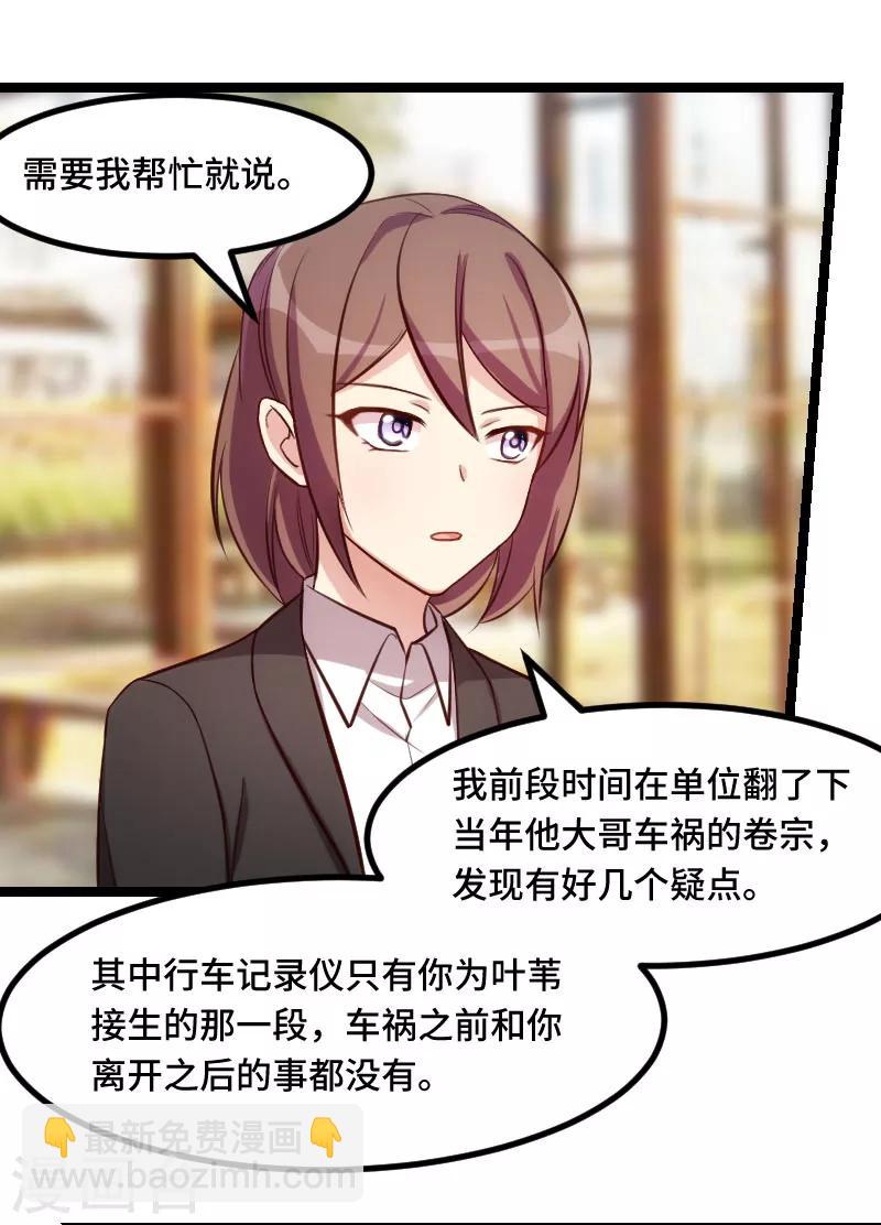 第219话 土豪我心疼你1