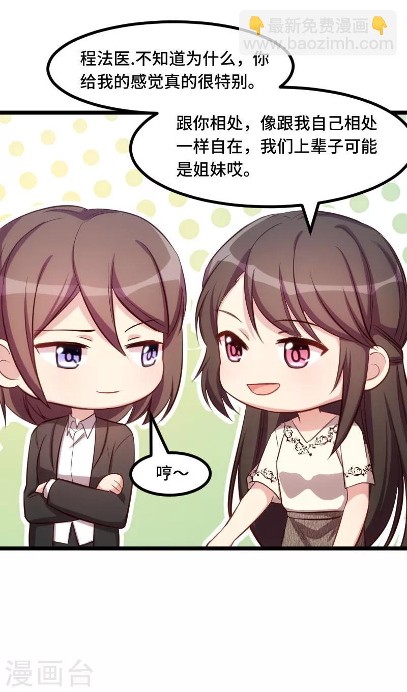 第219话 土豪我心疼你10