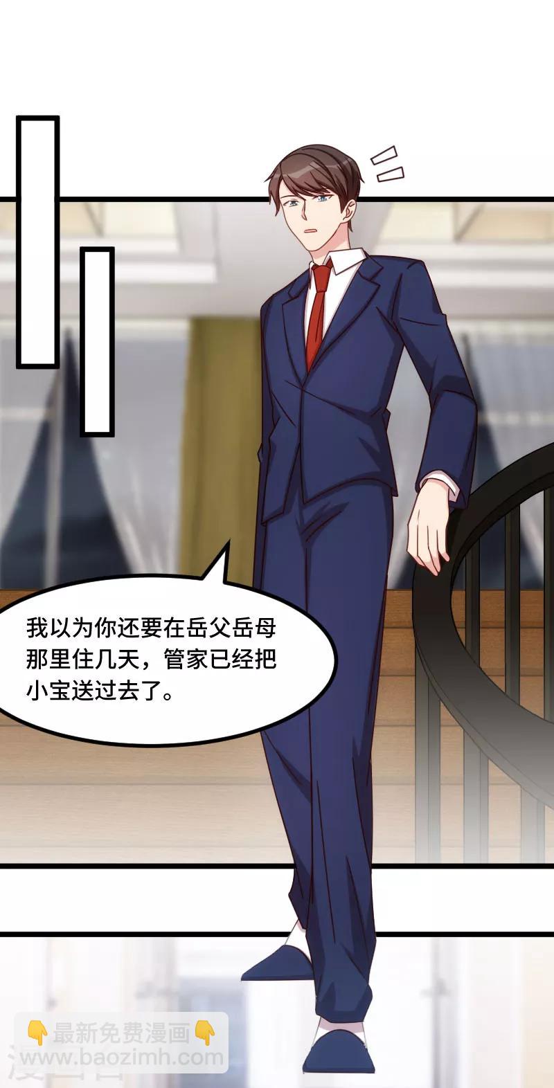 第219话 土豪我心疼你11