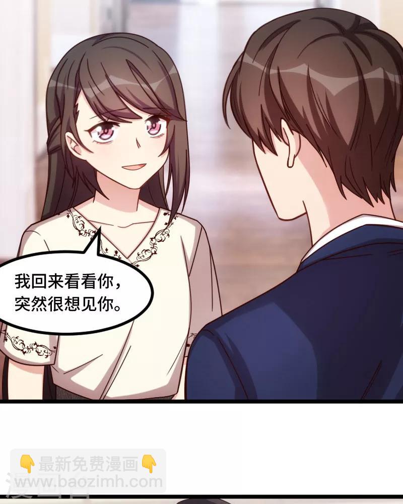 第219话 土豪我心疼你12
