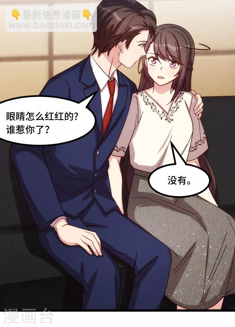 第219话 土豪我心疼你13