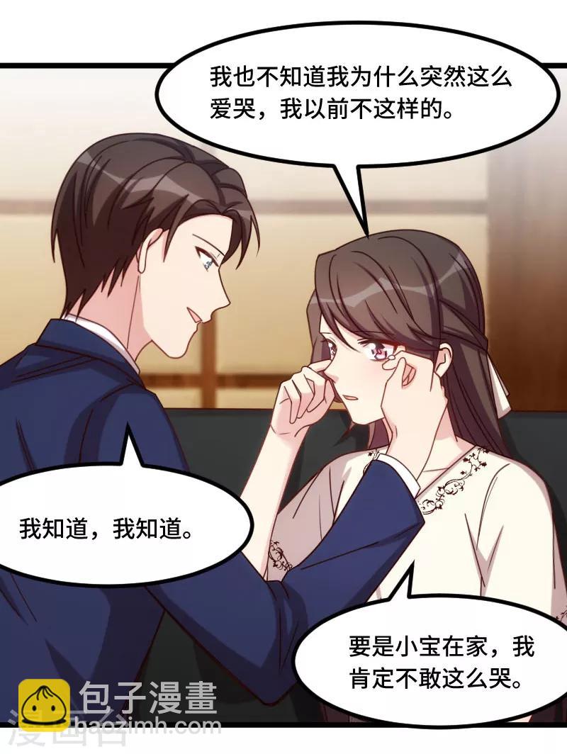 第219话 土豪我心疼你15