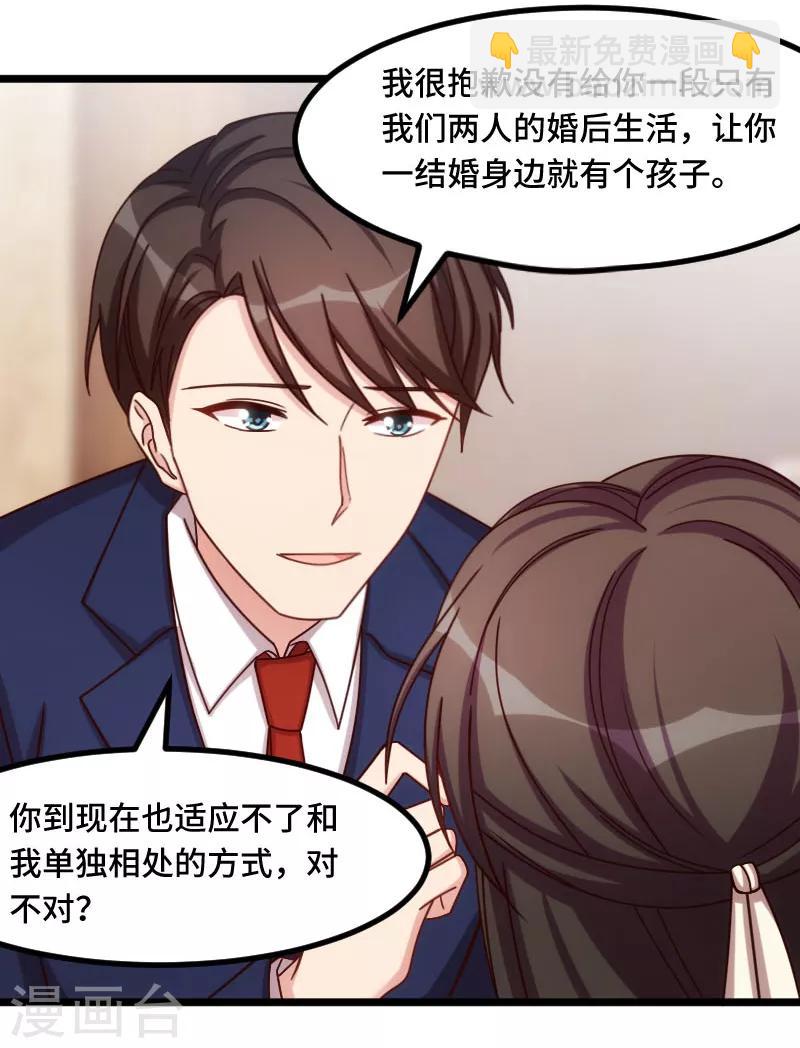 第219话 土豪我心疼你16