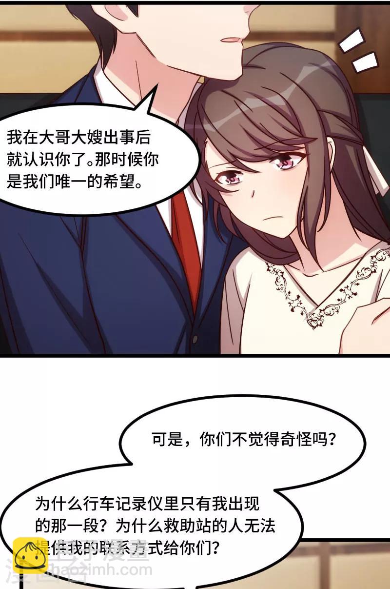 第219话 土豪我心疼你19