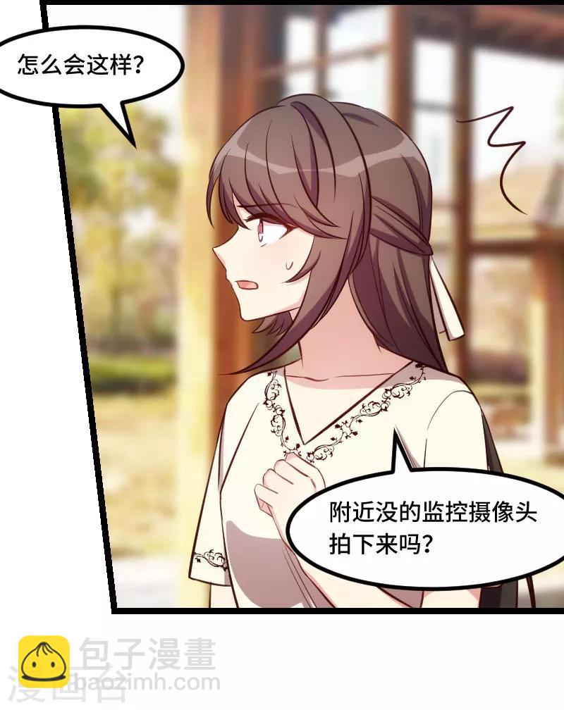 第219话 土豪我心疼你2