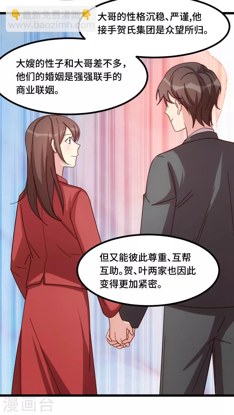 第219话 土豪我心疼你21
