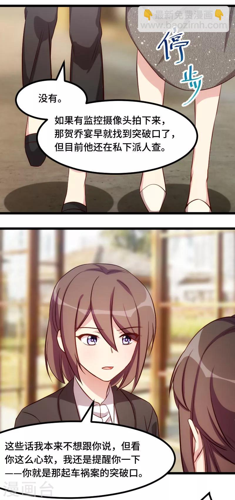 第219话 土豪我心疼你3