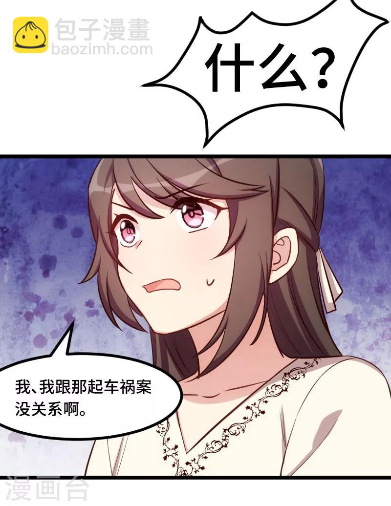 第219话 土豪我心疼你4