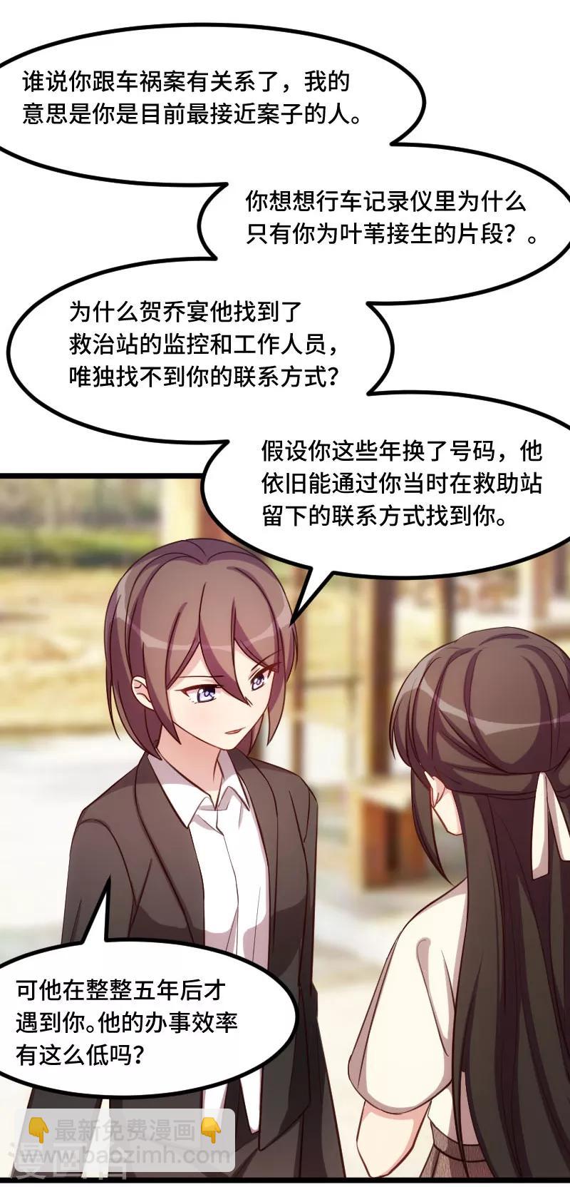第219话 土豪我心疼你5