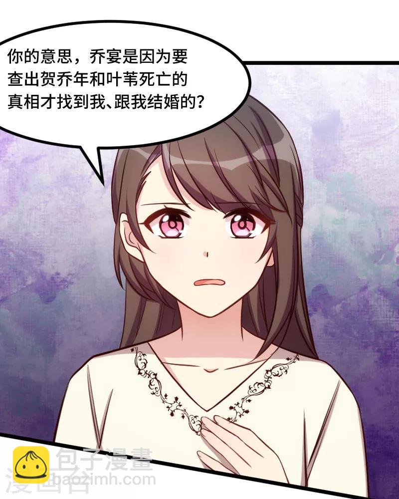 第219话 土豪我心疼你6