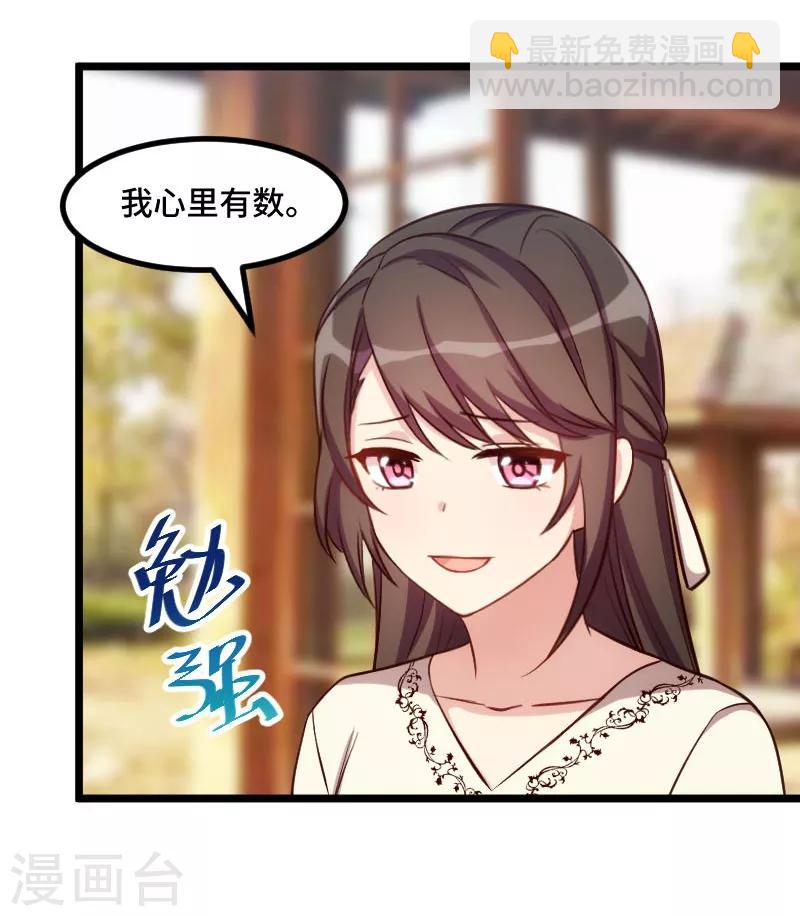 第219话 土豪我心疼你9