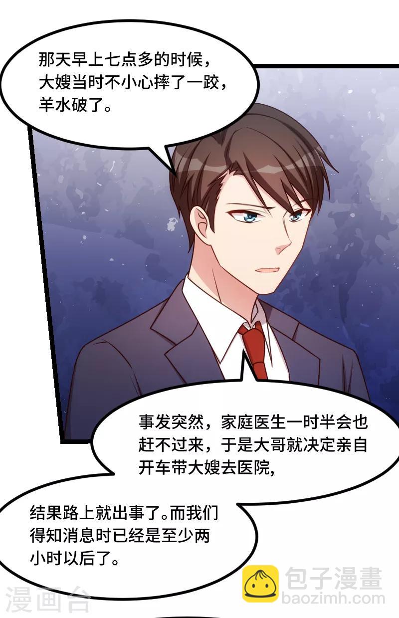 第220话 我发现我喜欢你10