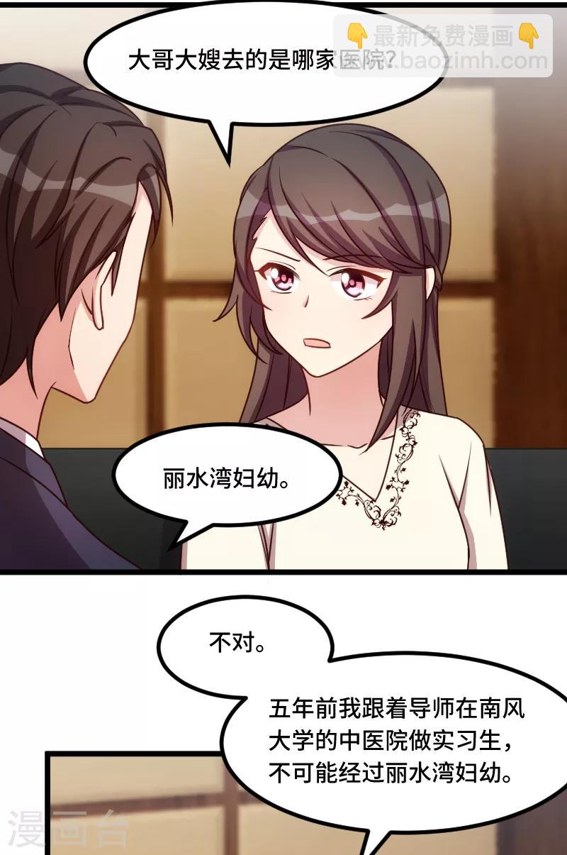 第220话 我发现我喜欢你11