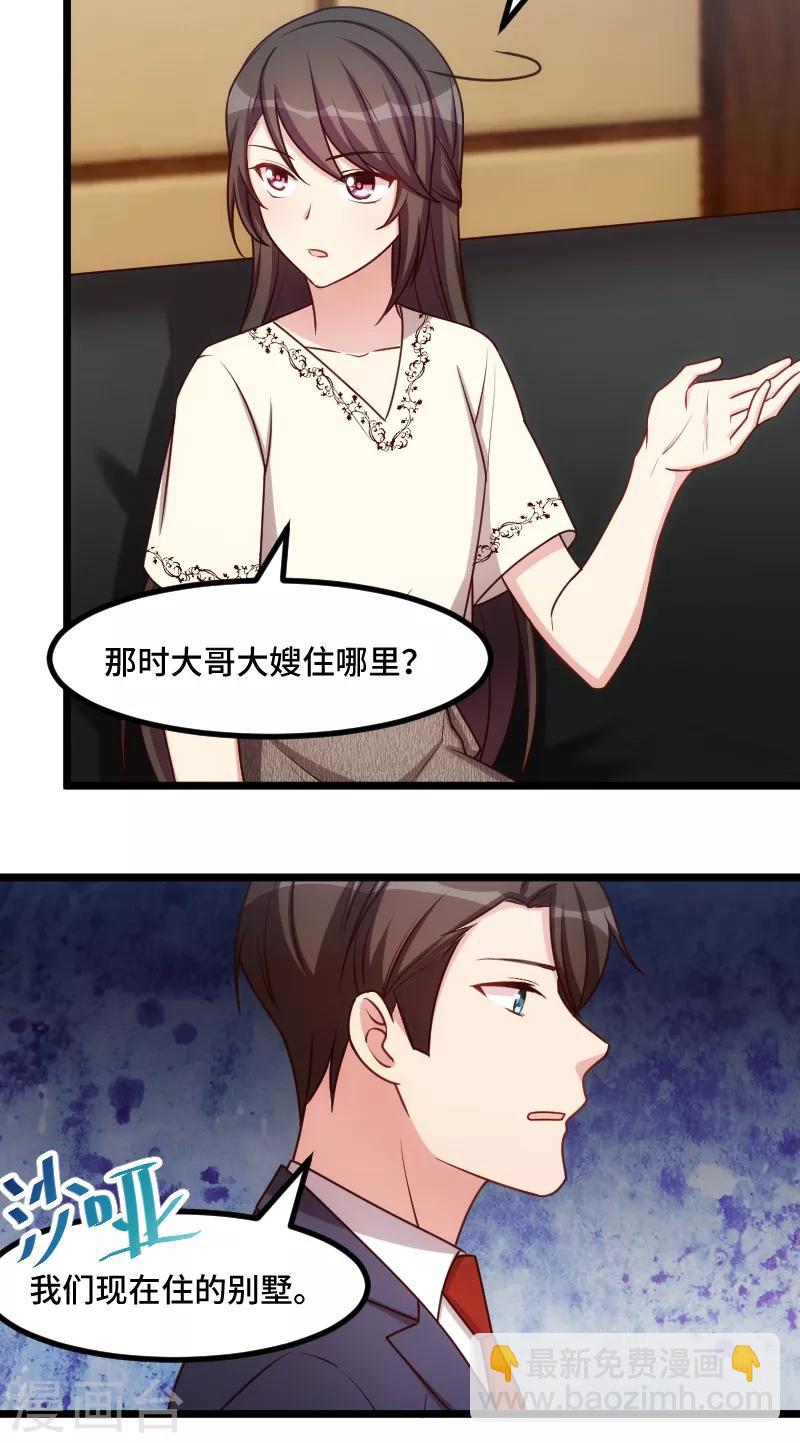 第220话 我发现我喜欢你12