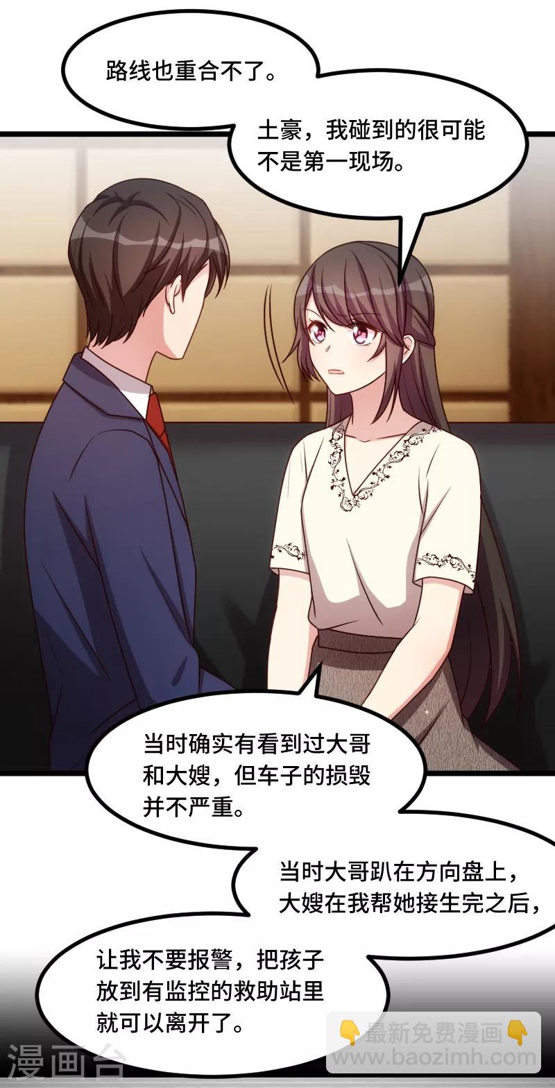 第220话 我发现我喜欢你13