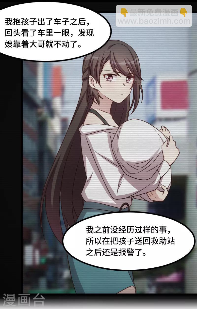 第220话 我发现我喜欢你15