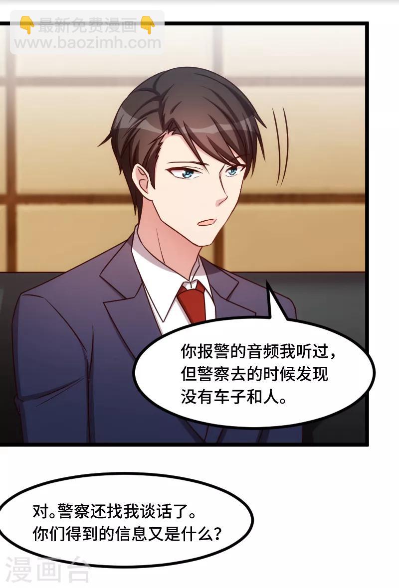 第220话 我发现我喜欢你16