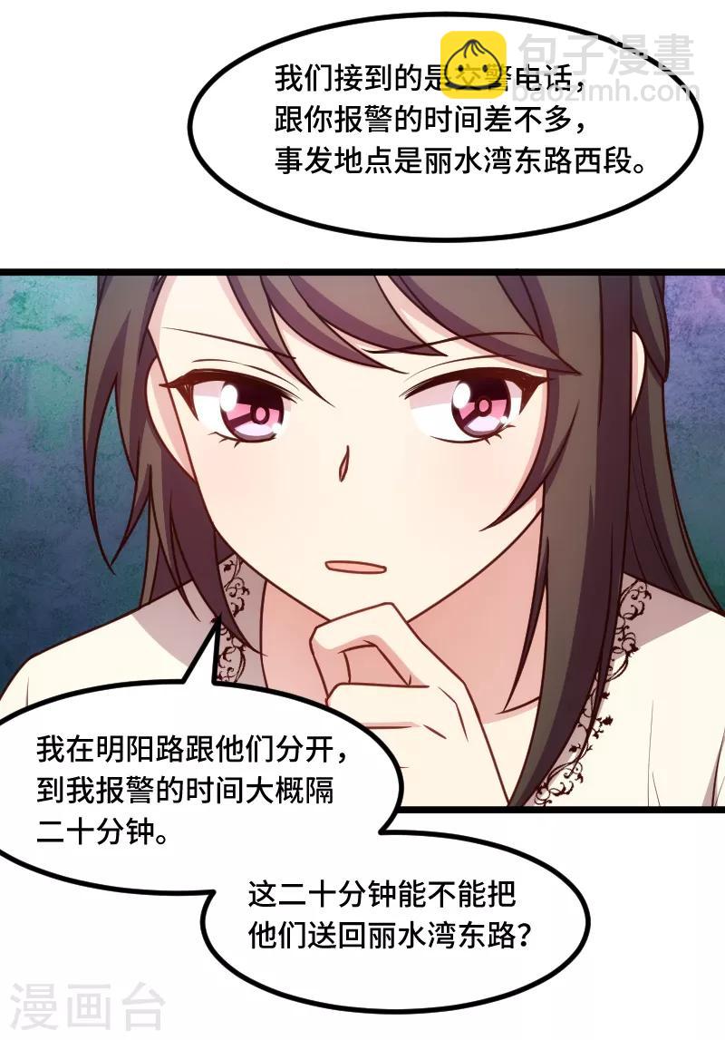 第220话 我发现我喜欢你17