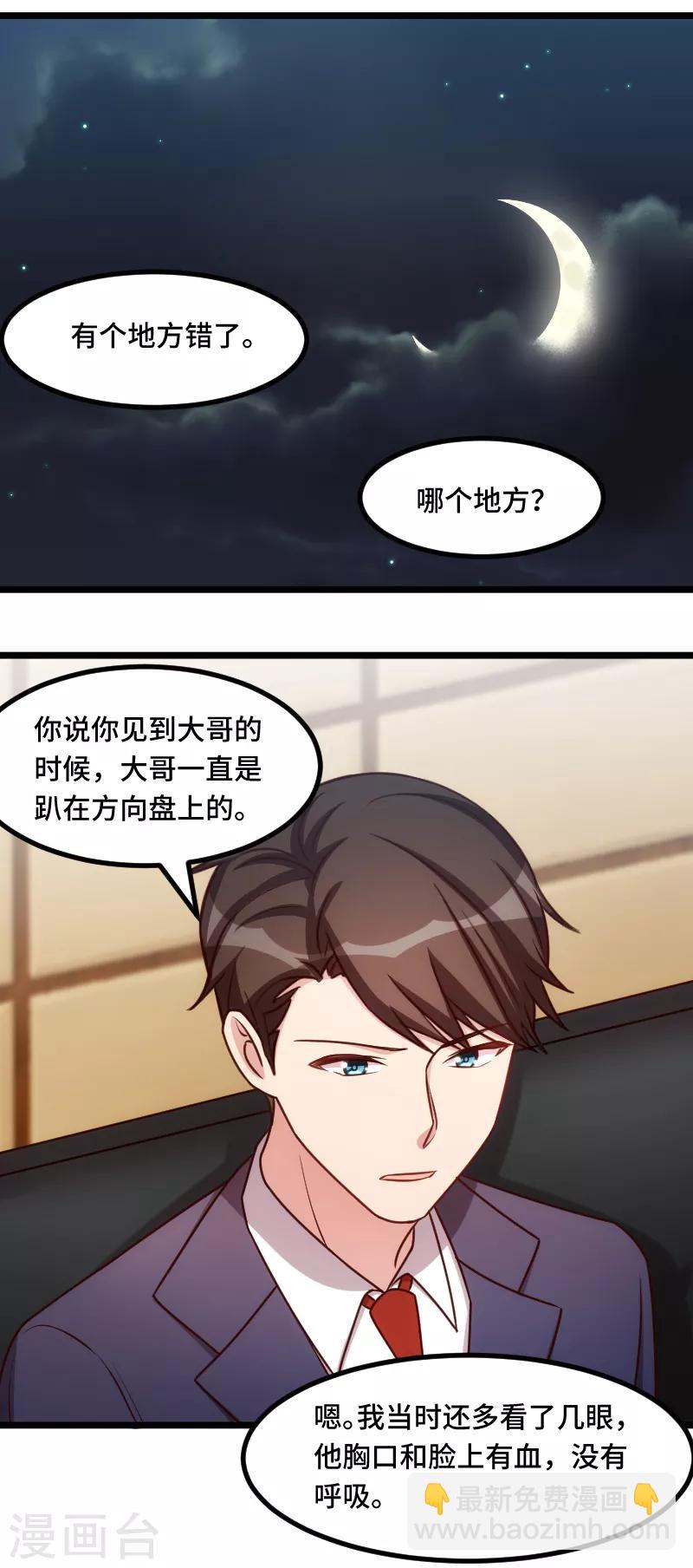 第220话 我发现我喜欢你18