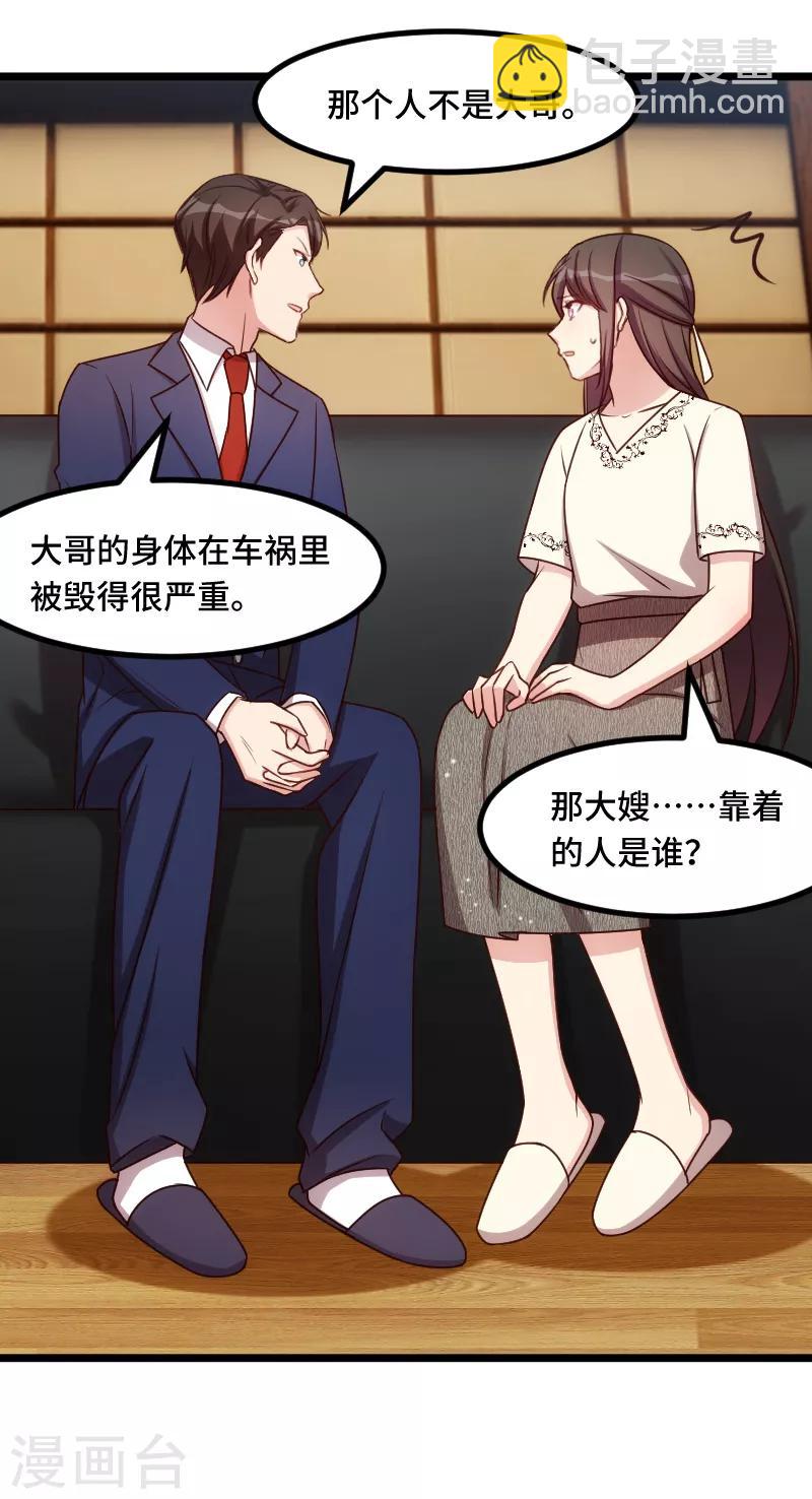 第220话 我发现我喜欢你19