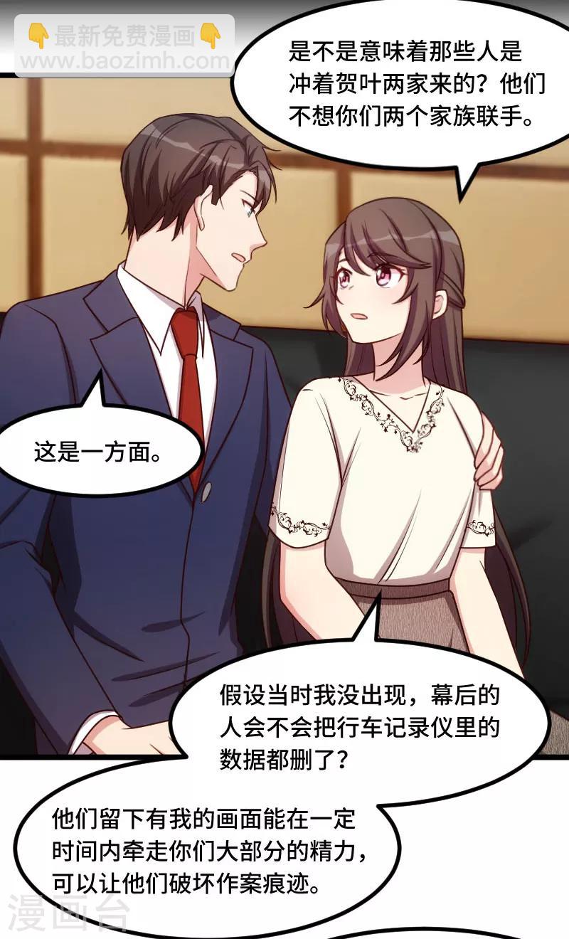 第220话 我发现我喜欢你2
