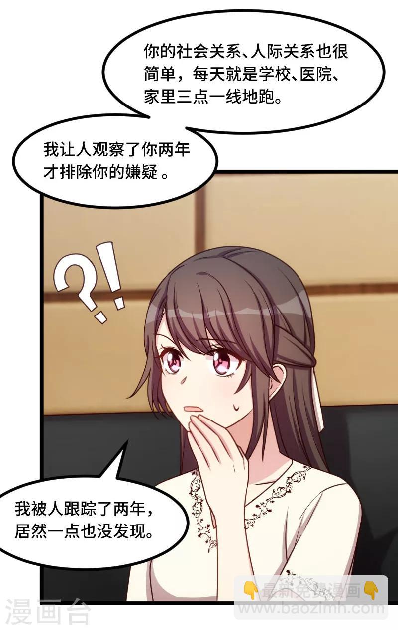 第220话 我发现我喜欢你4