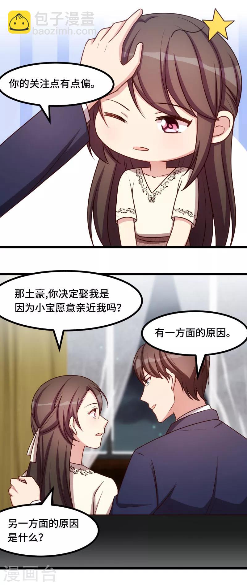 第220话 我发现我喜欢你5