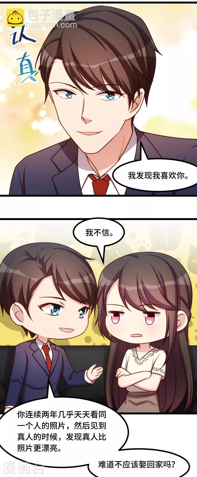 第220话 我发现我喜欢你6