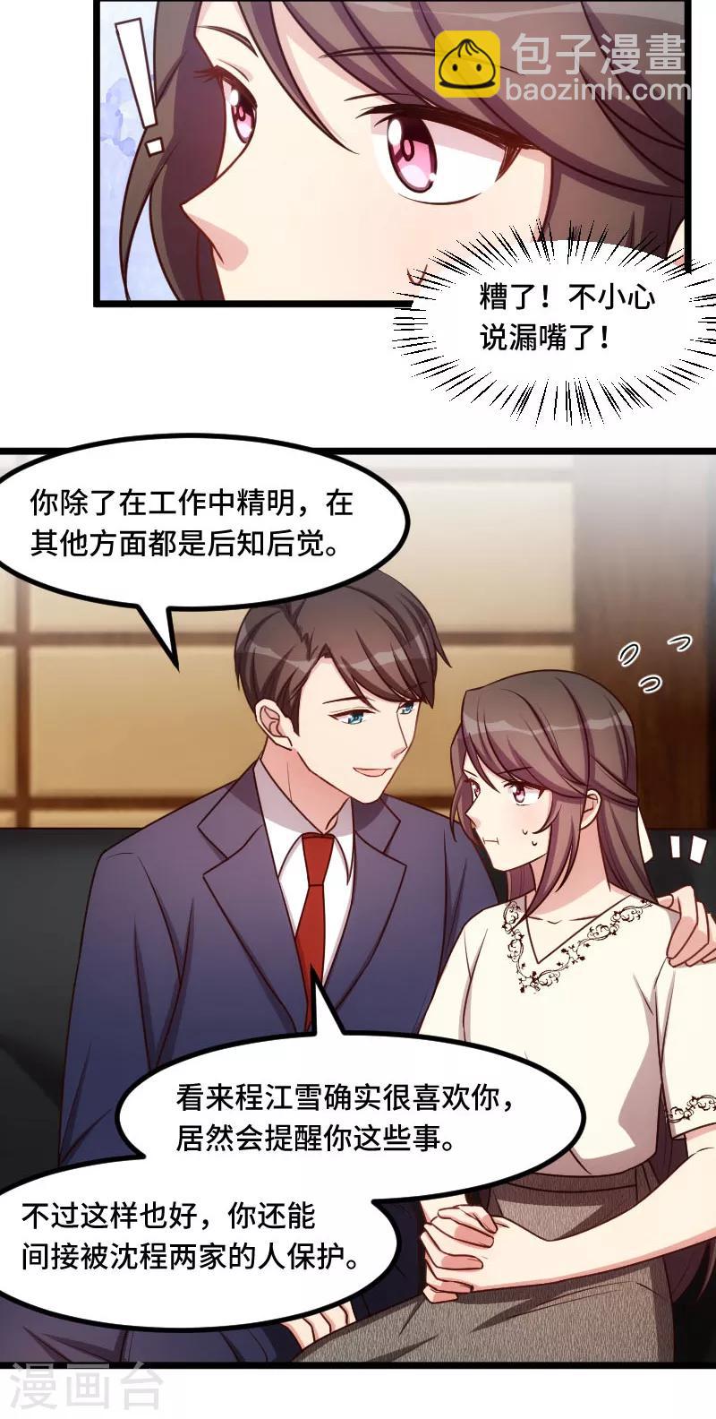 第220话 我发现我喜欢你8