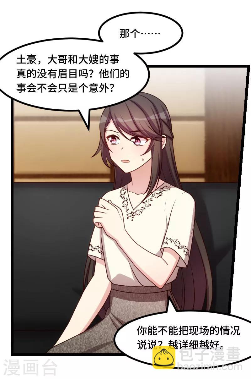 第220话 我发现我喜欢你9