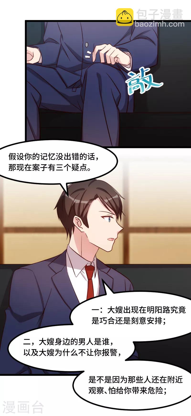 第221话 少女心爆棚啦1