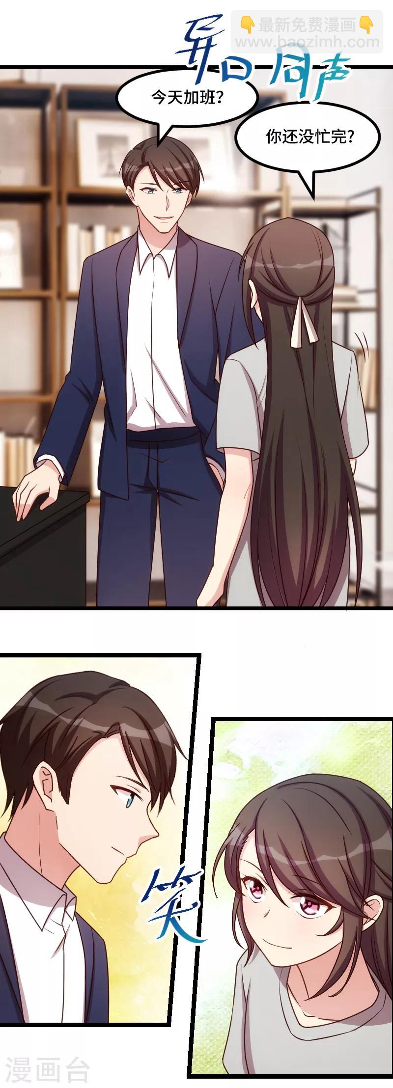 第221话 少女心爆棚啦10