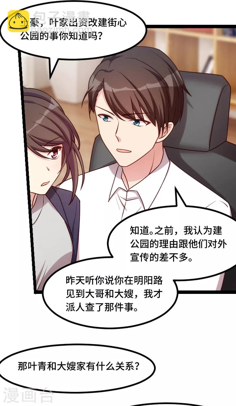 第221话 少女心爆棚啦13