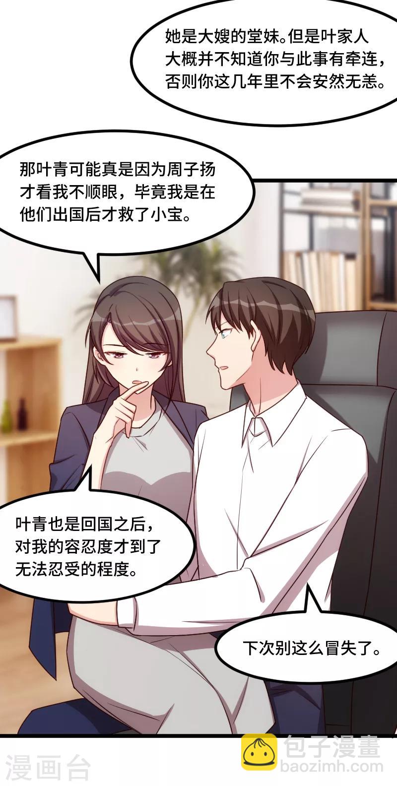 第221话 少女心爆棚啦14
